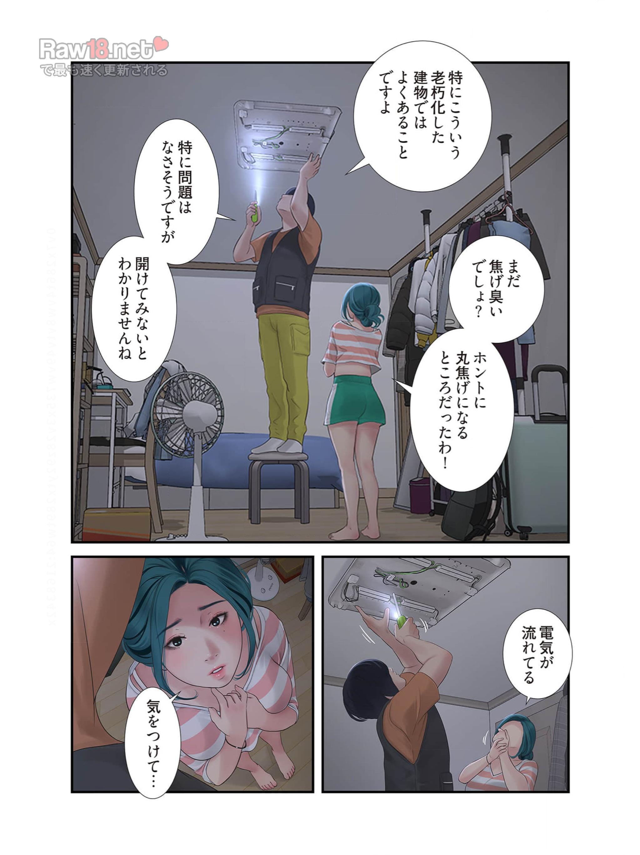 開栓日誌【NTR・高画質版】 - Page 14